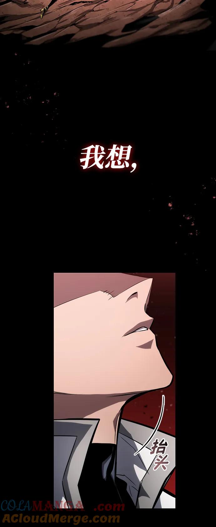 靠神级天赋无限成长 第117话 第19页