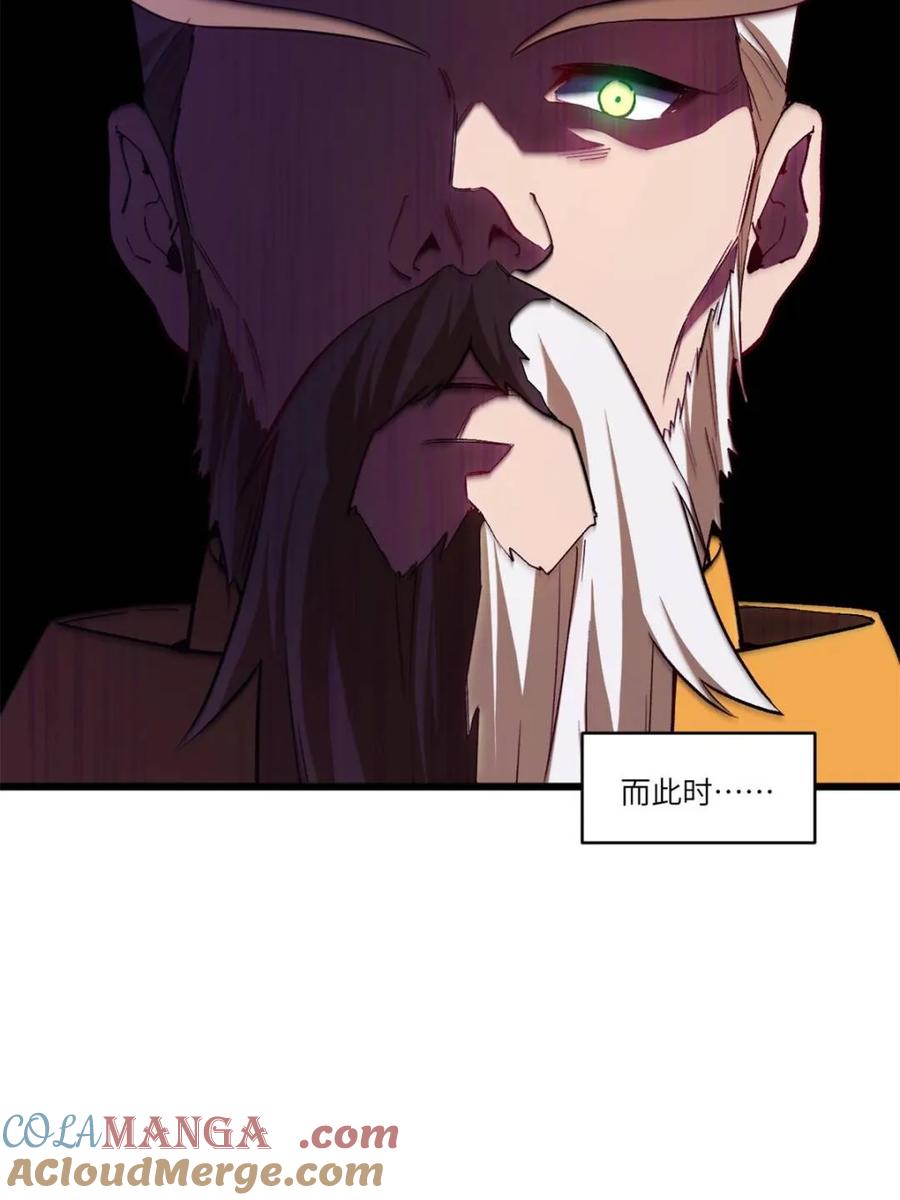 《开局签到荒古圣体》第106话 105 第5页