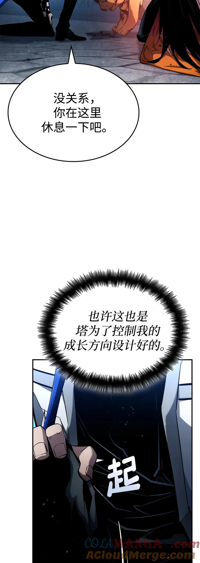 靠神级天赋无限成长 第117话 第82页