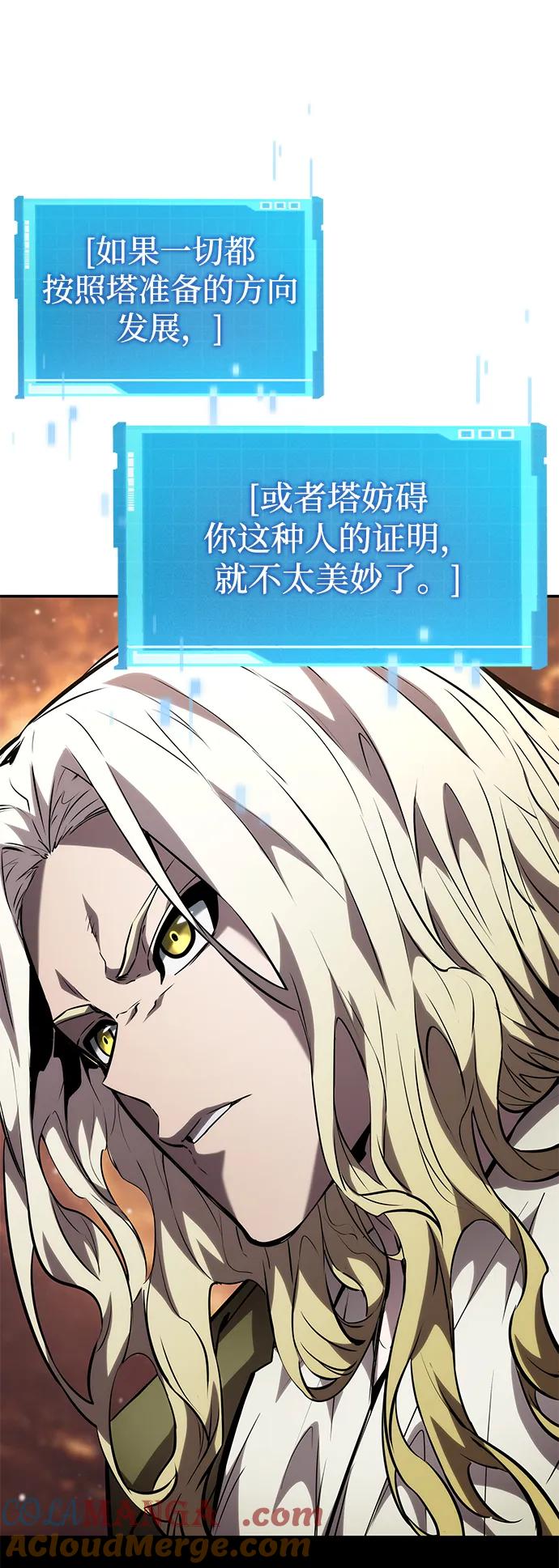 靠神级天赋无限成长 第117话 第31页