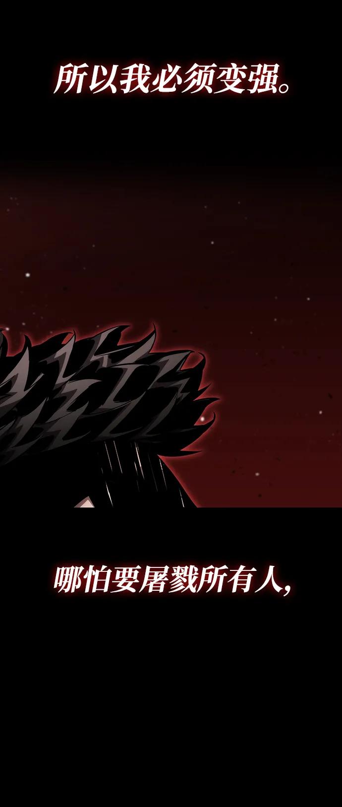 靠神级天赋无限成长 第117话 第21页