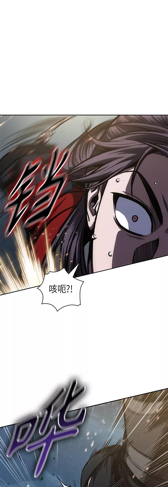 《某天成为魔神》118. 第44章 无名（2） 第59页