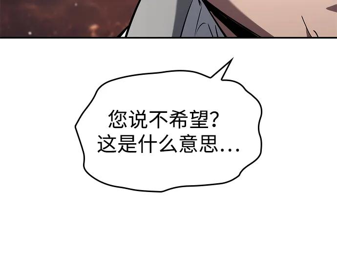 靠神级天赋无限成长 第117话 第30页