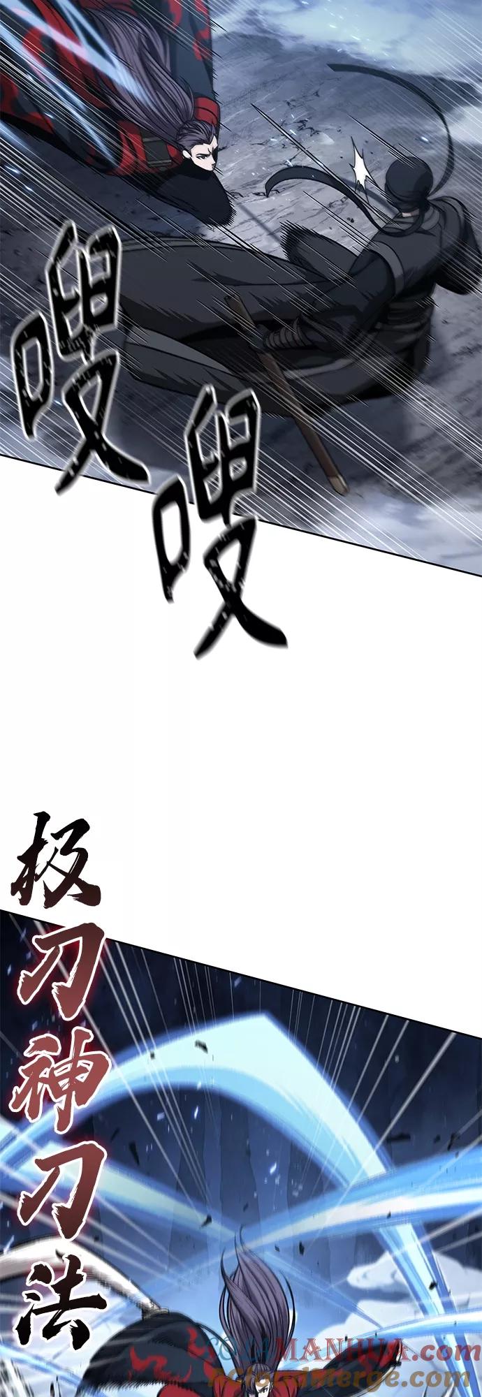 《某天成为魔神》118. 第44章 无名（2） 第52页