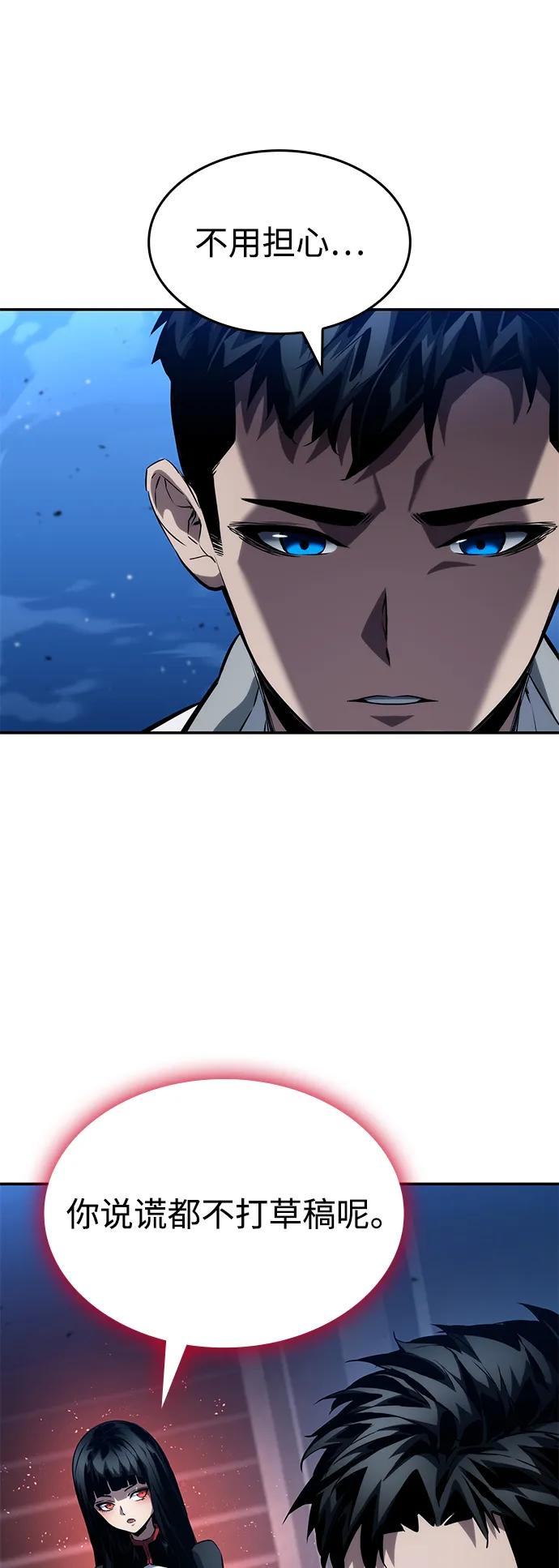 靠神级天赋无限成长 第117话 第53页