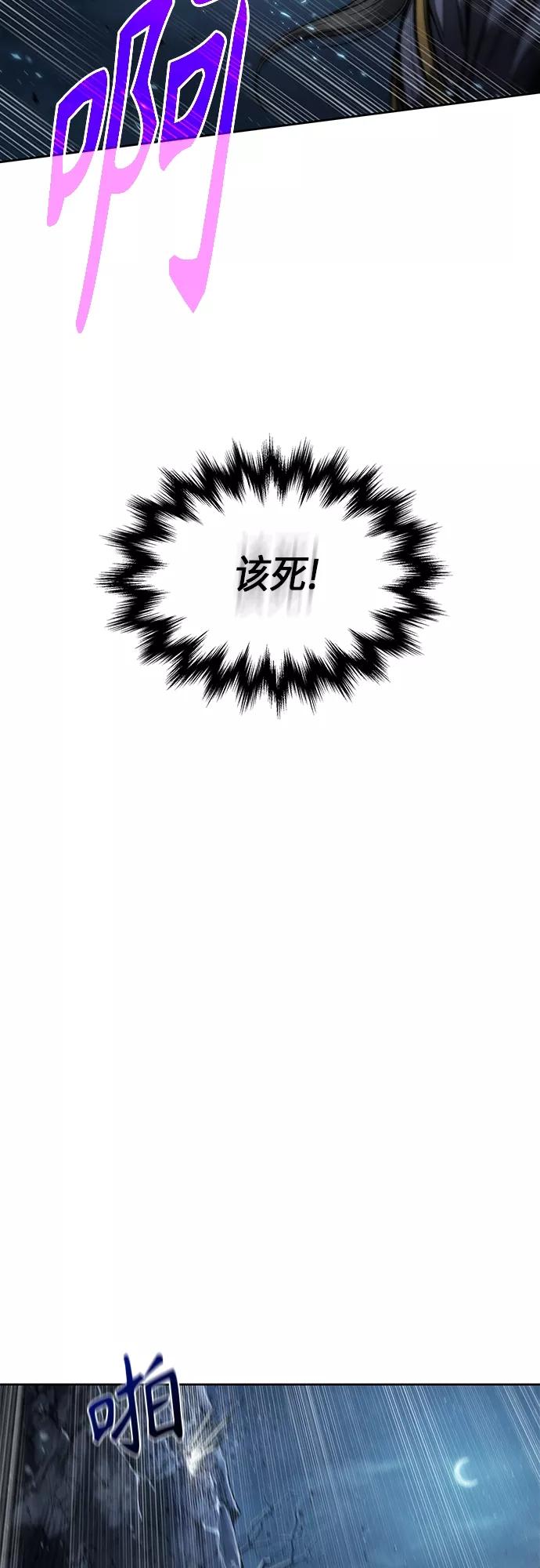 《某天成为魔神》118. 第44章 无名（2） 第21页
