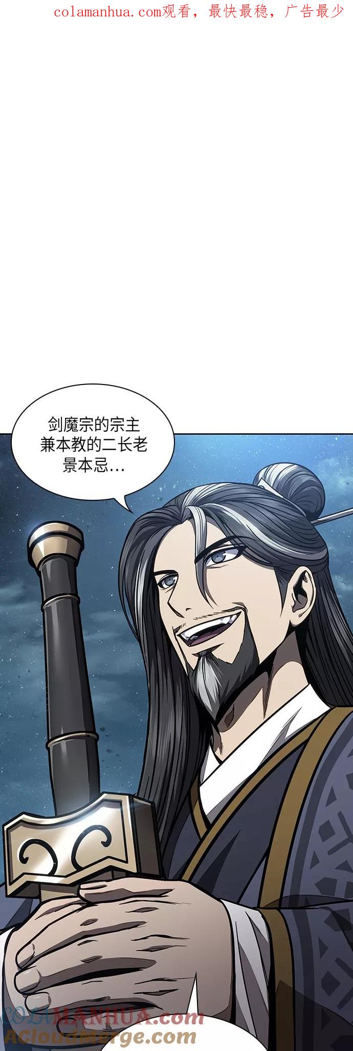 《某天成为魔神》118. 第44章 无名（2） 第1页