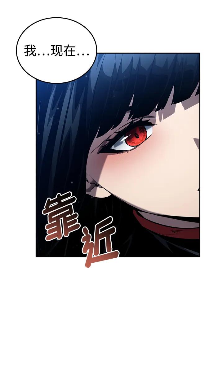 靠神级天赋无限成长 第117话 第56页