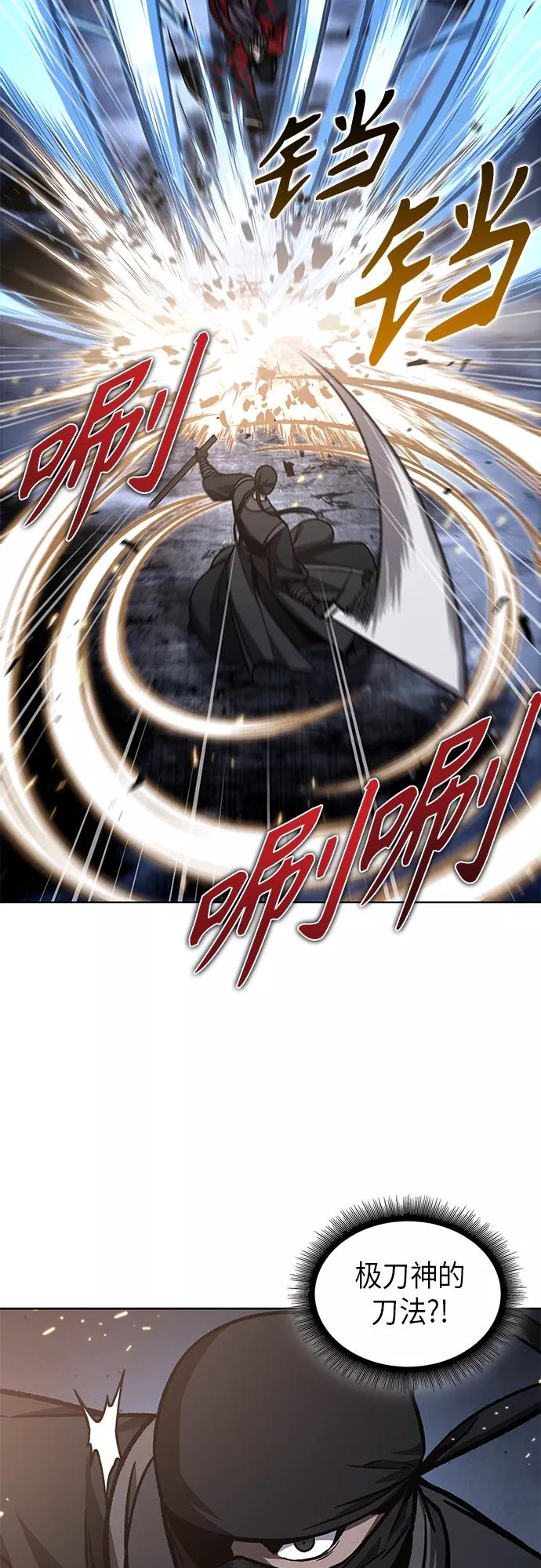 《某天成为魔神》118. 第44章 无名（2） 第47页