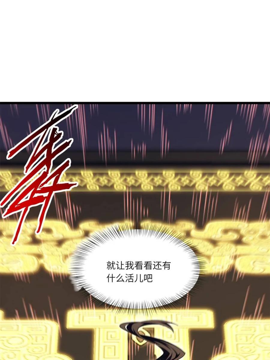 《开局签到荒古圣体》第106话 105 第64页