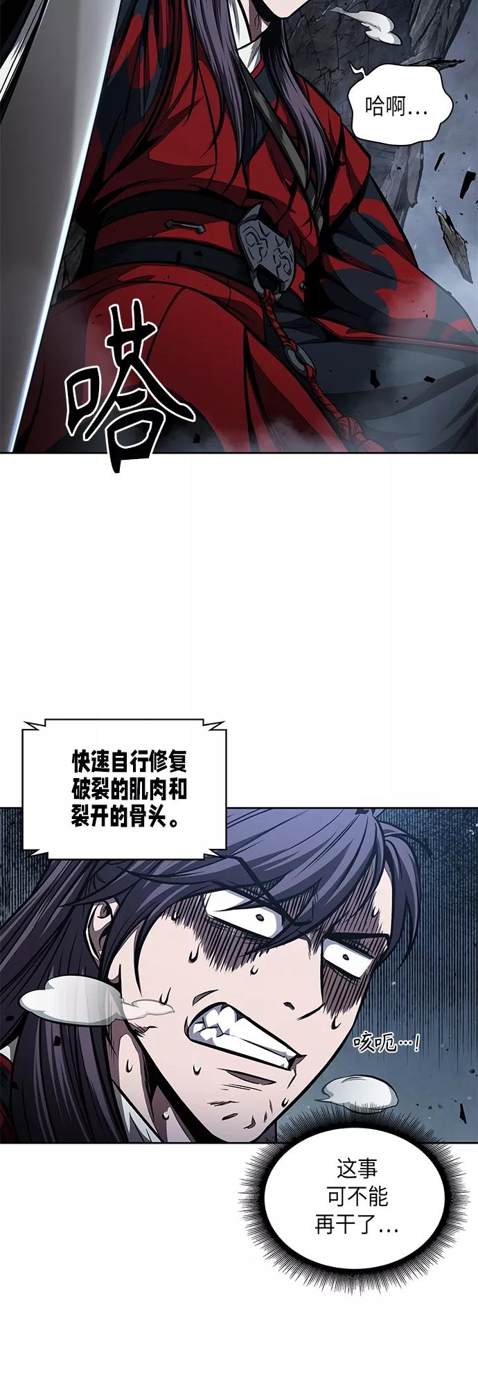 《某天成为魔神》118. 第44章 无名（2） 第36页