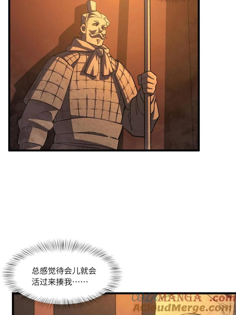 《开局签到荒古圣体》第106话 105 第49页