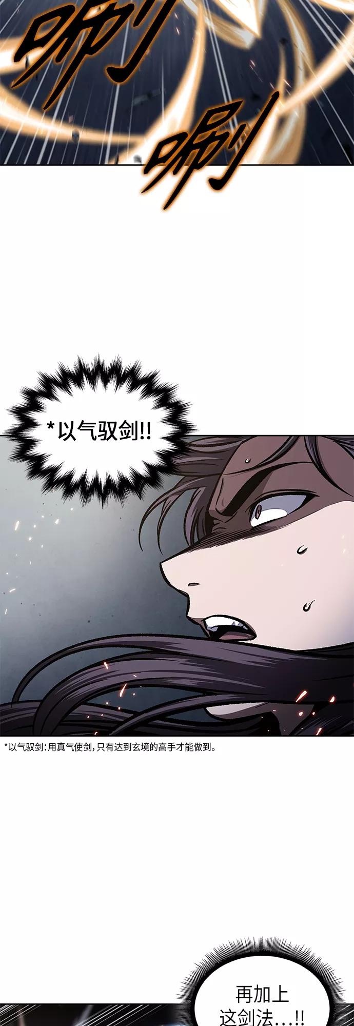 《某天成为魔神》118. 第44章 无名（2） 第57页