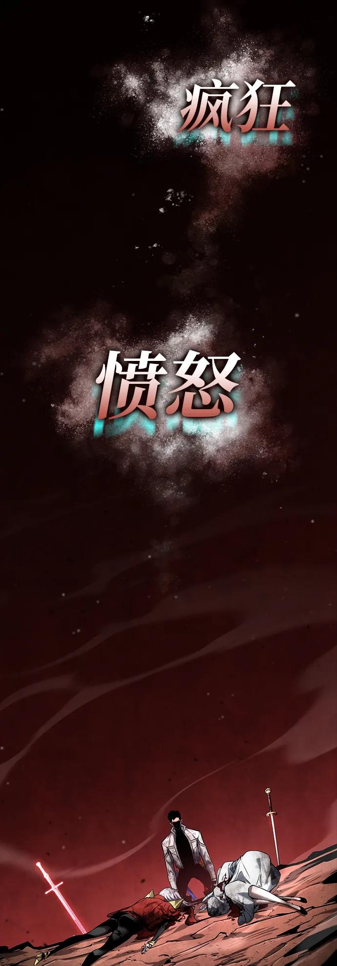 靠神级天赋无限成长 第117话 第18页
