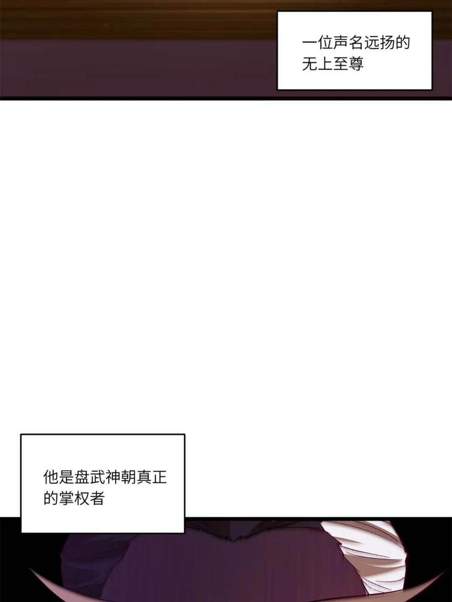 《开局签到荒古圣体》第106话 105 第4页