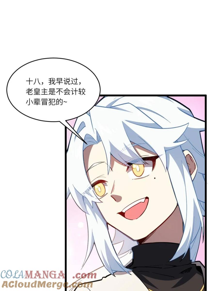 《开局签到荒古圣体》第106话 105 第9页