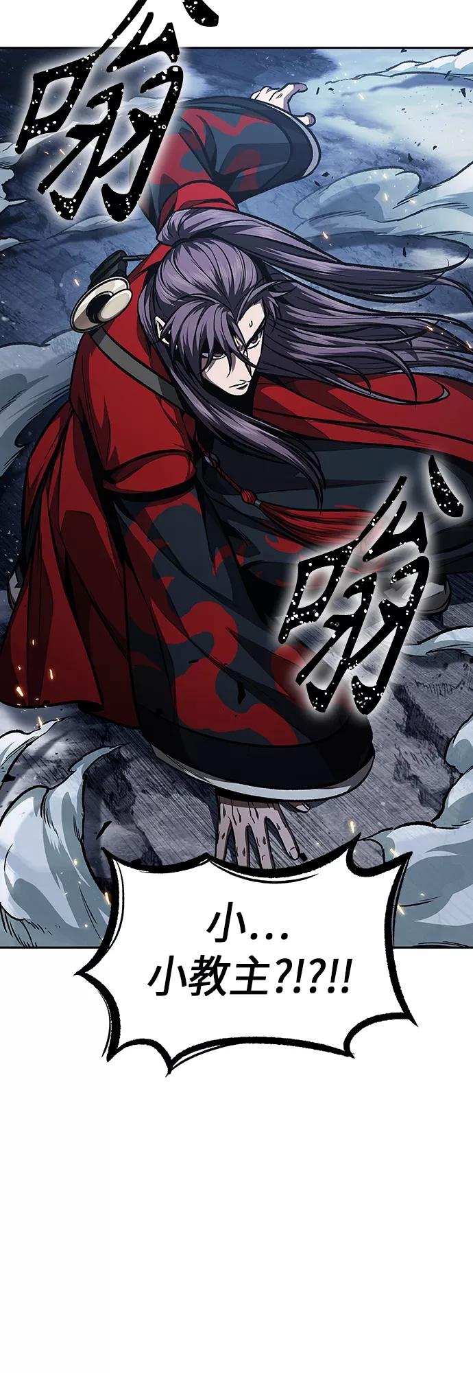 《某天成为魔神》118. 第44章 无名（2） 第9页