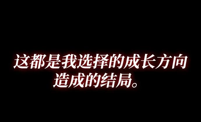 靠神级天赋无限成长 第117话 第20页