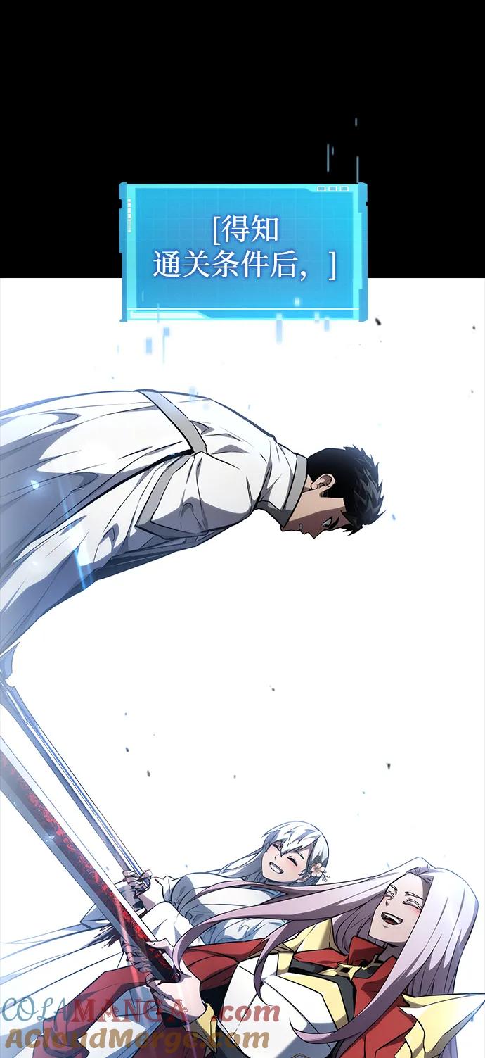 靠神级天赋无限成长 第117话 第7页