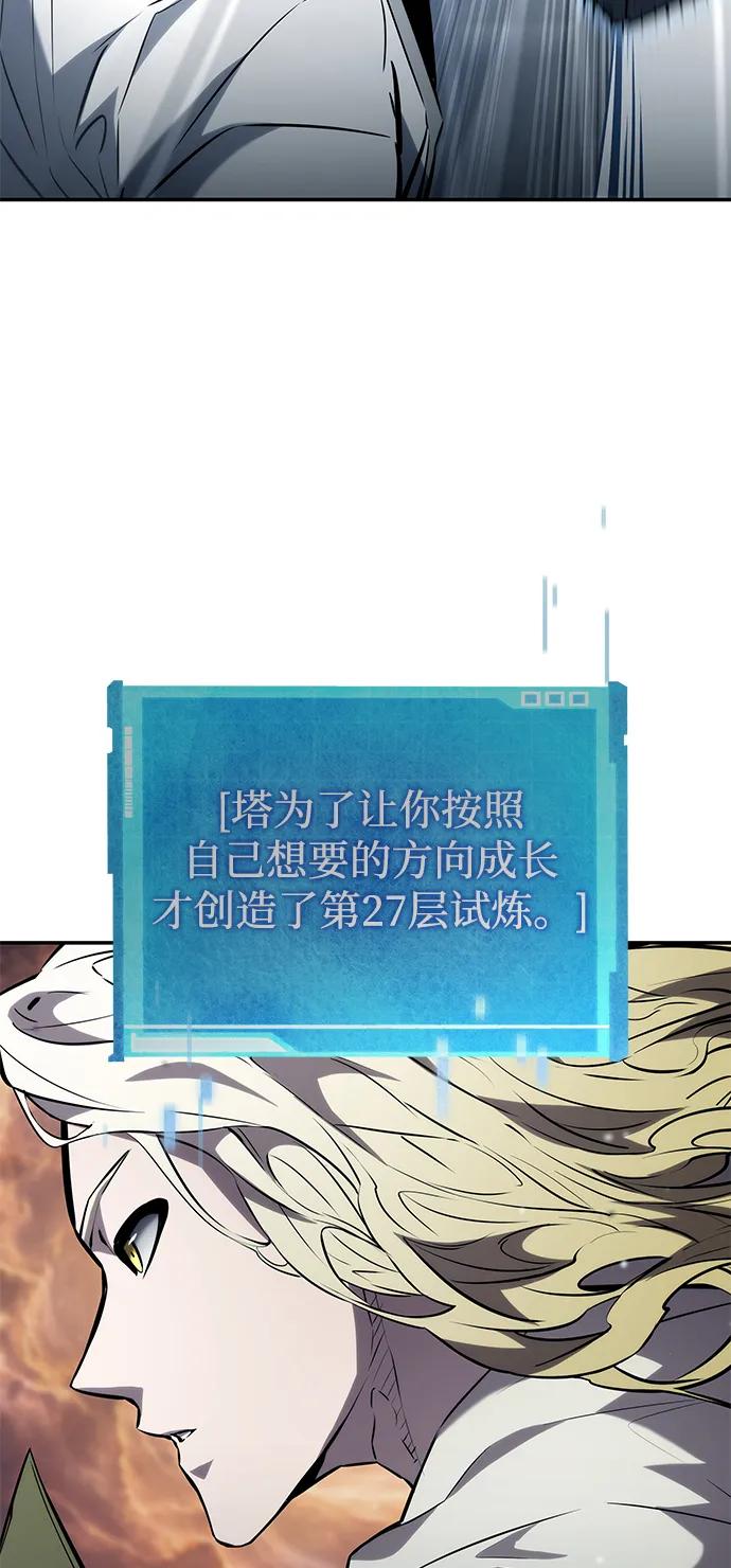 靠神级天赋无限成长 第117话 第48页