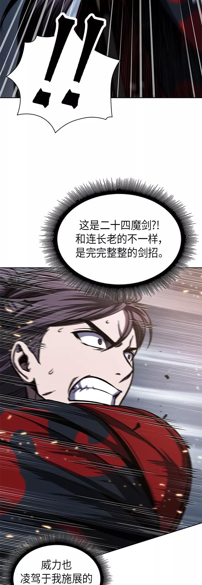 《某天成为魔神》118. 第44章 无名（2） 第45页