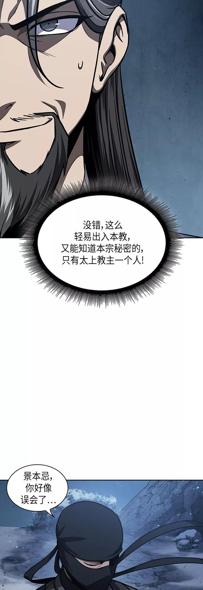 《某天成为魔神》118. 第44章 无名（2） 第3页