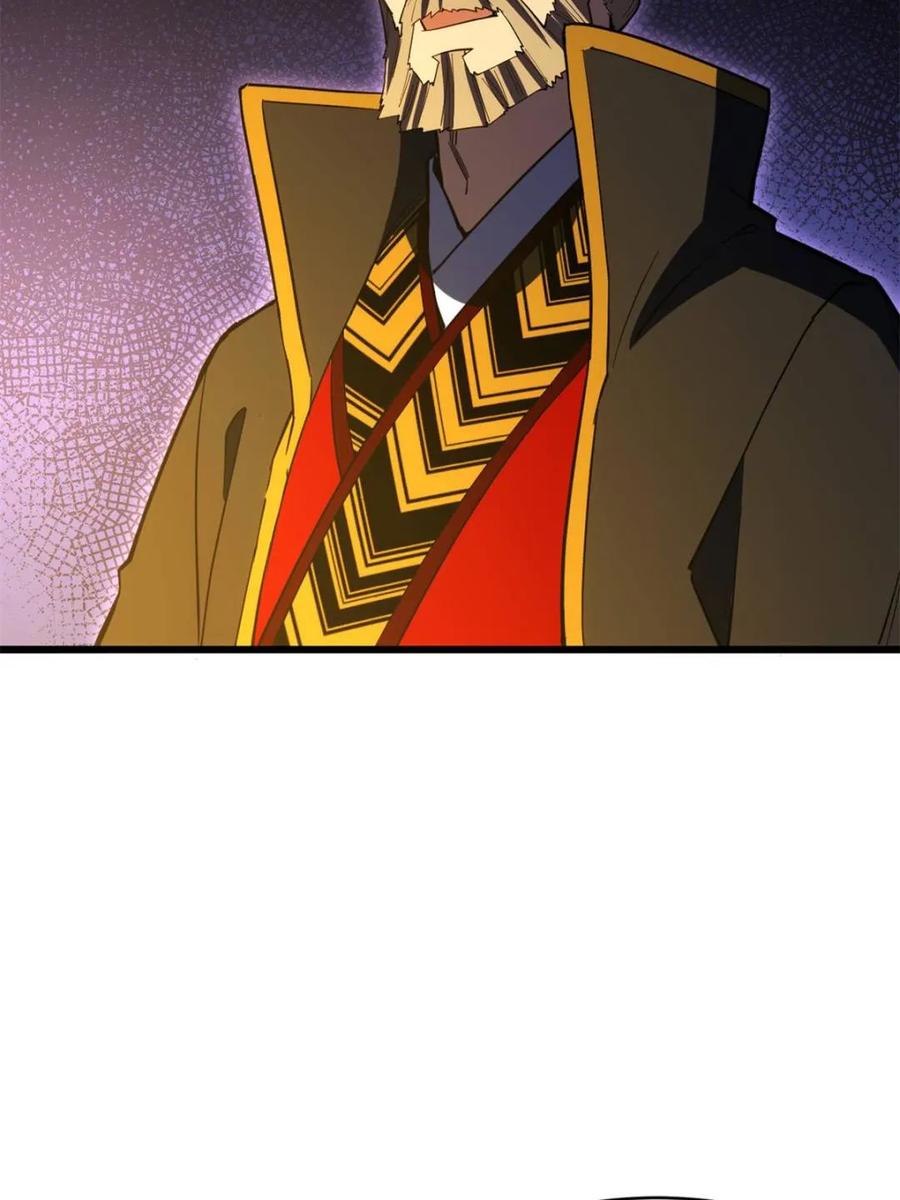 《开局签到荒古圣体》第106话 105 第26页
