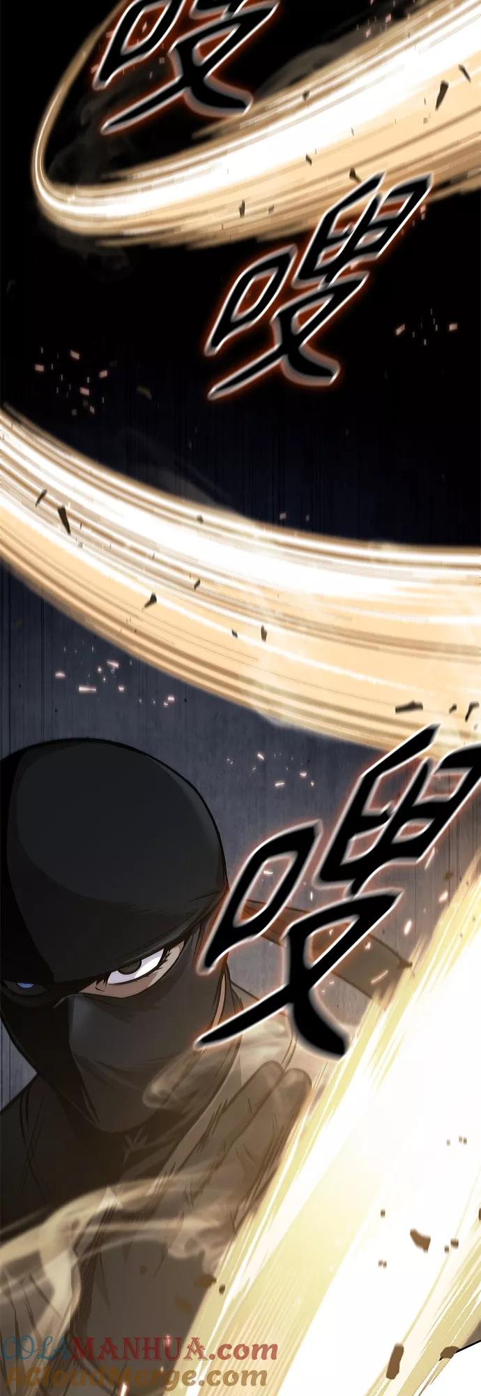 《某天成为魔神》118. 第44章 无名（2） 第55页