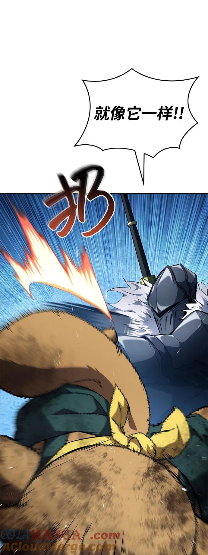 靠神级天赋无限成长 第117话 第70页