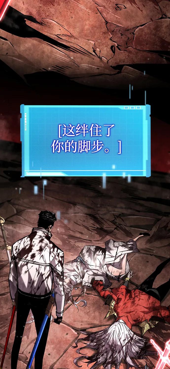靠神级天赋无限成长 第117话 第11页