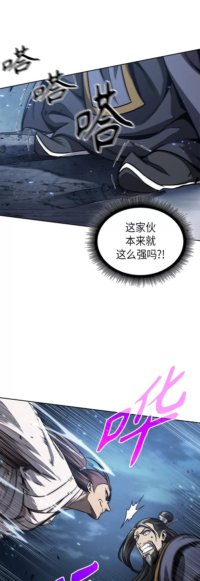 《某天成为魔神》118. 第44章 无名（2） 第20页