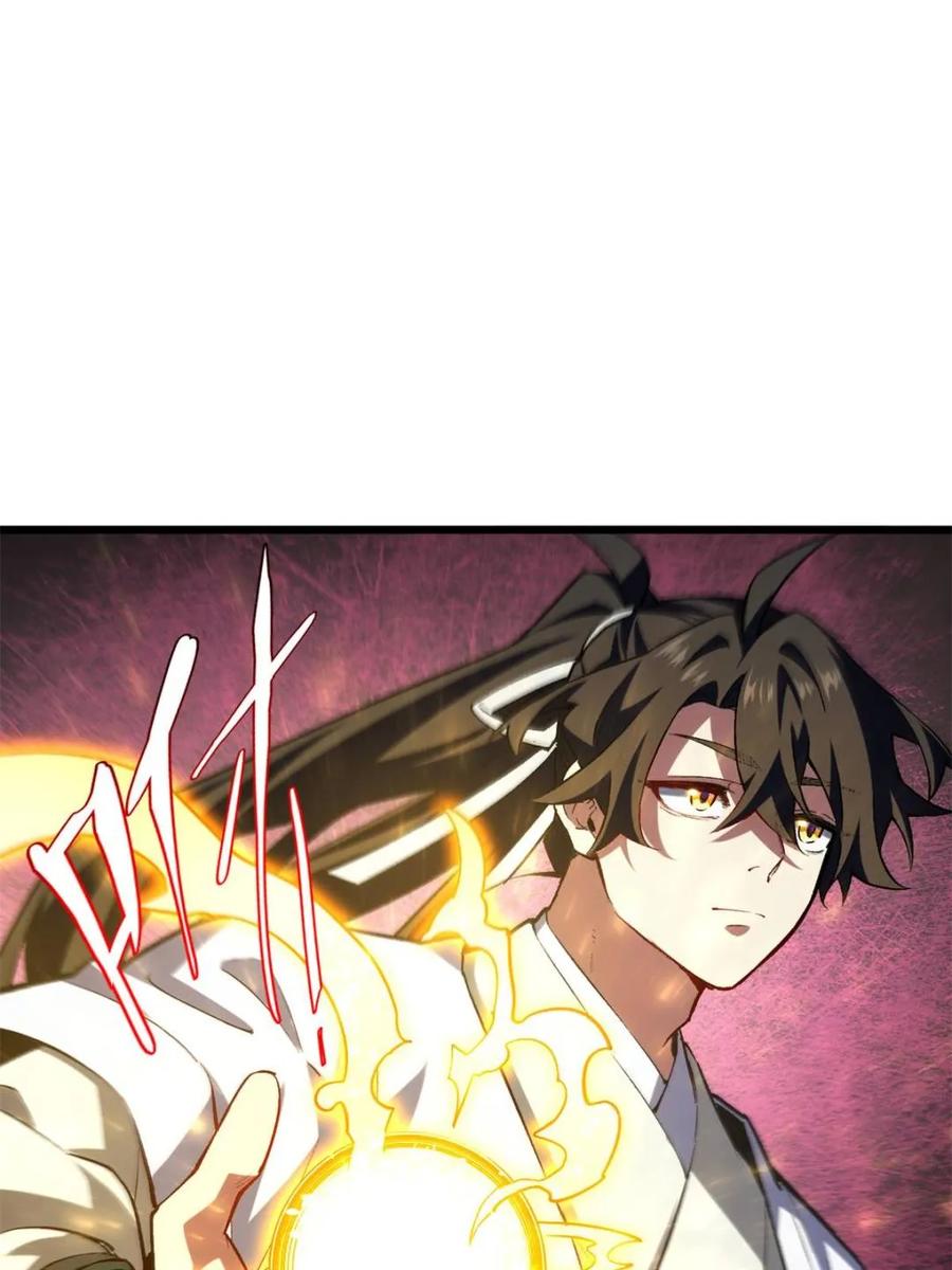 《开局签到荒古圣体》第106话 105 第59页