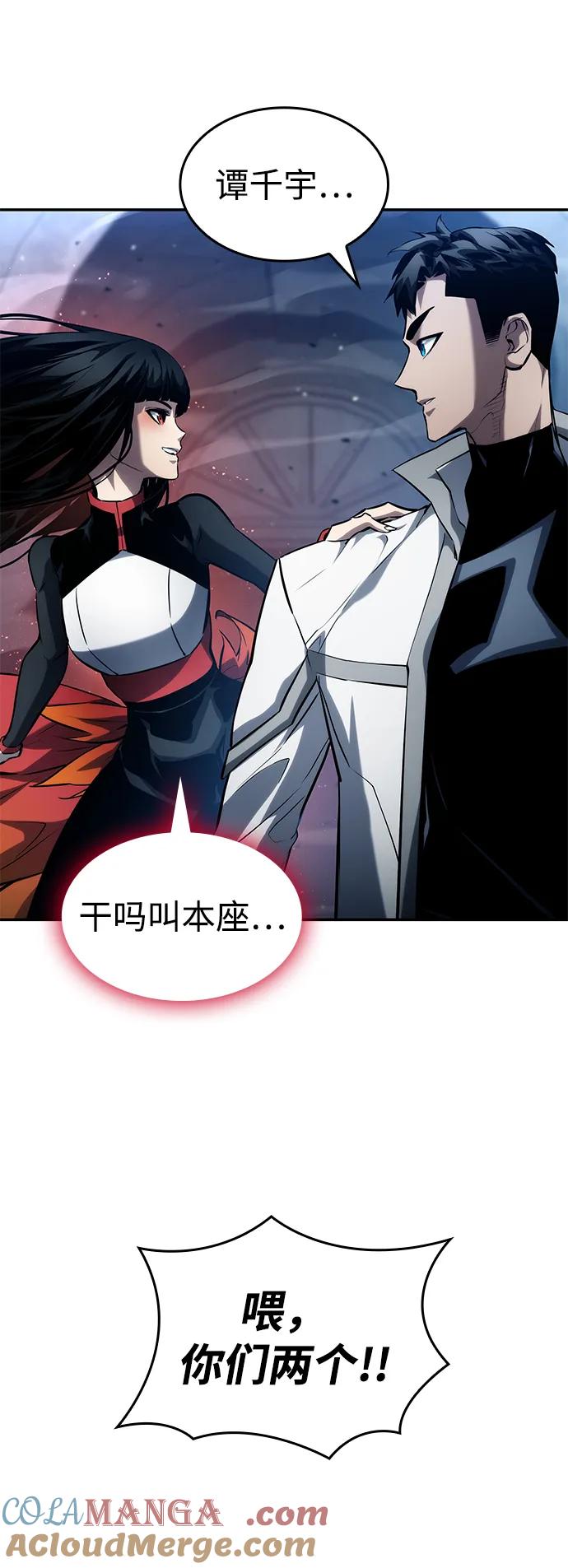 靠神级天赋无限成长 第117话 第64页