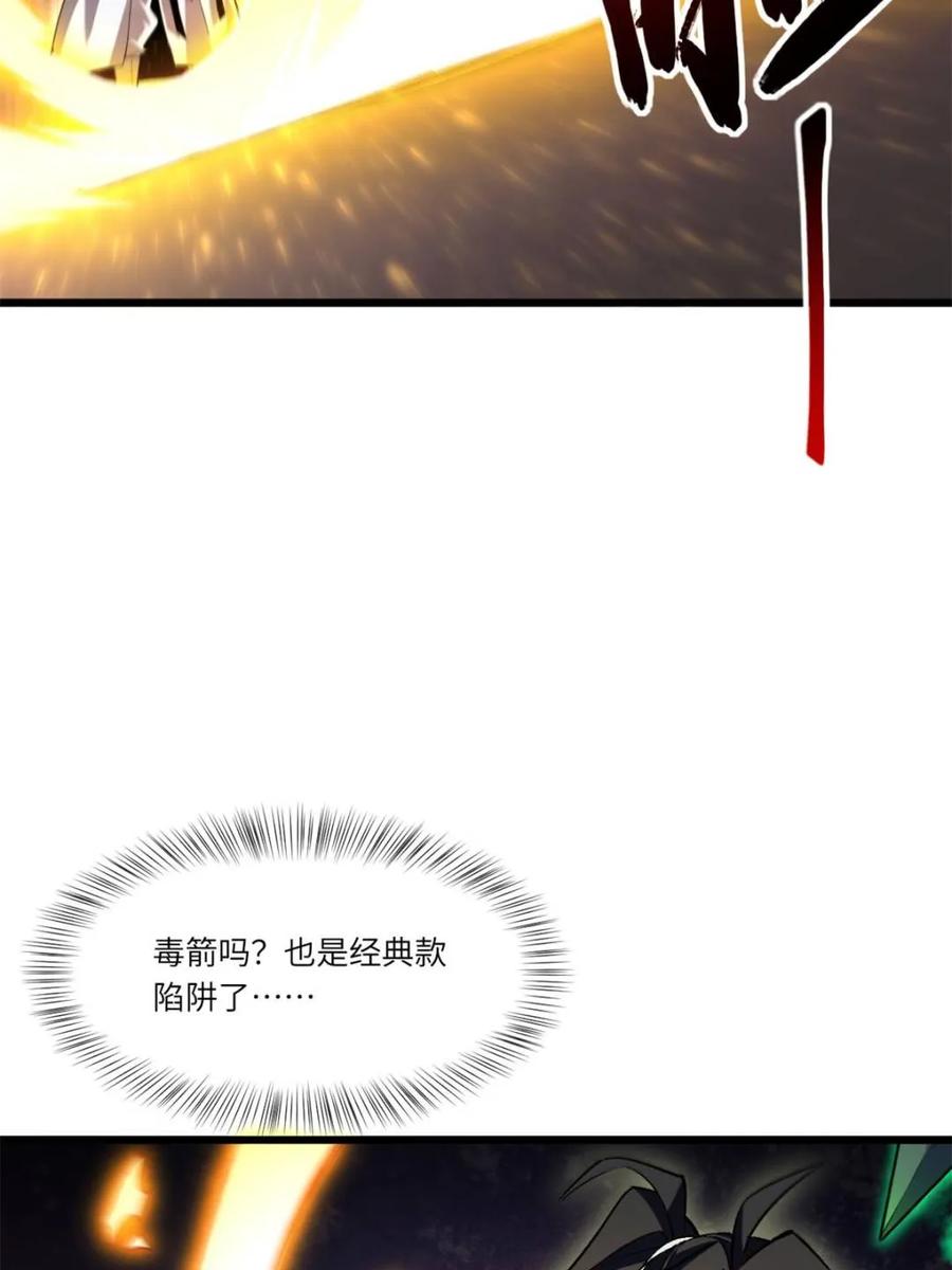 《开局签到荒古圣体》第106话 105 第62页