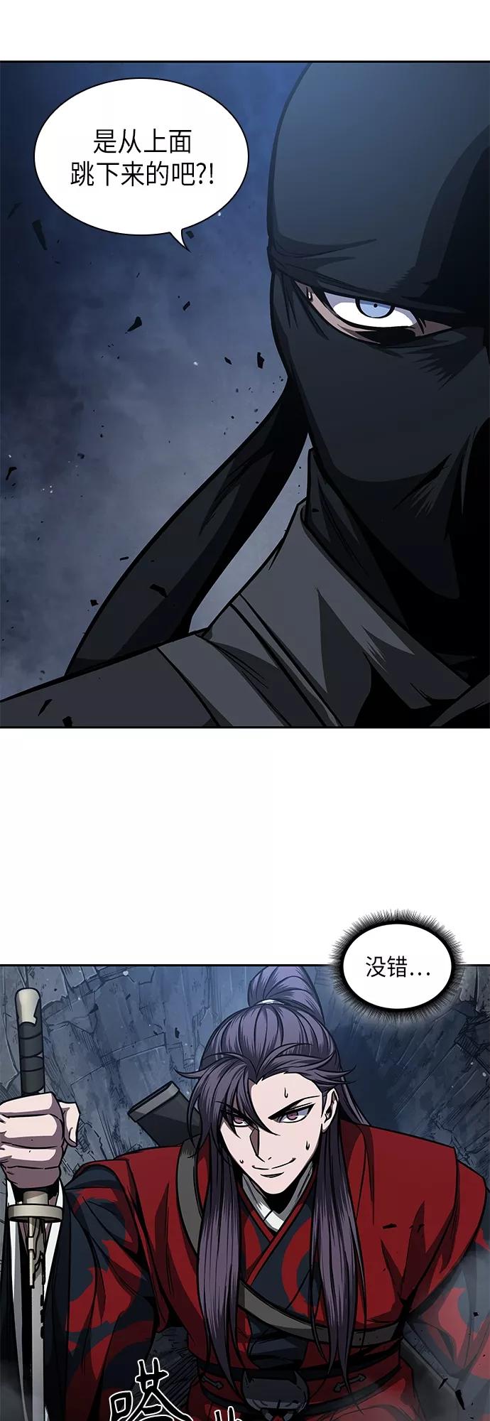 《某天成为魔神》118. 第44章 无名（2） 第38页
