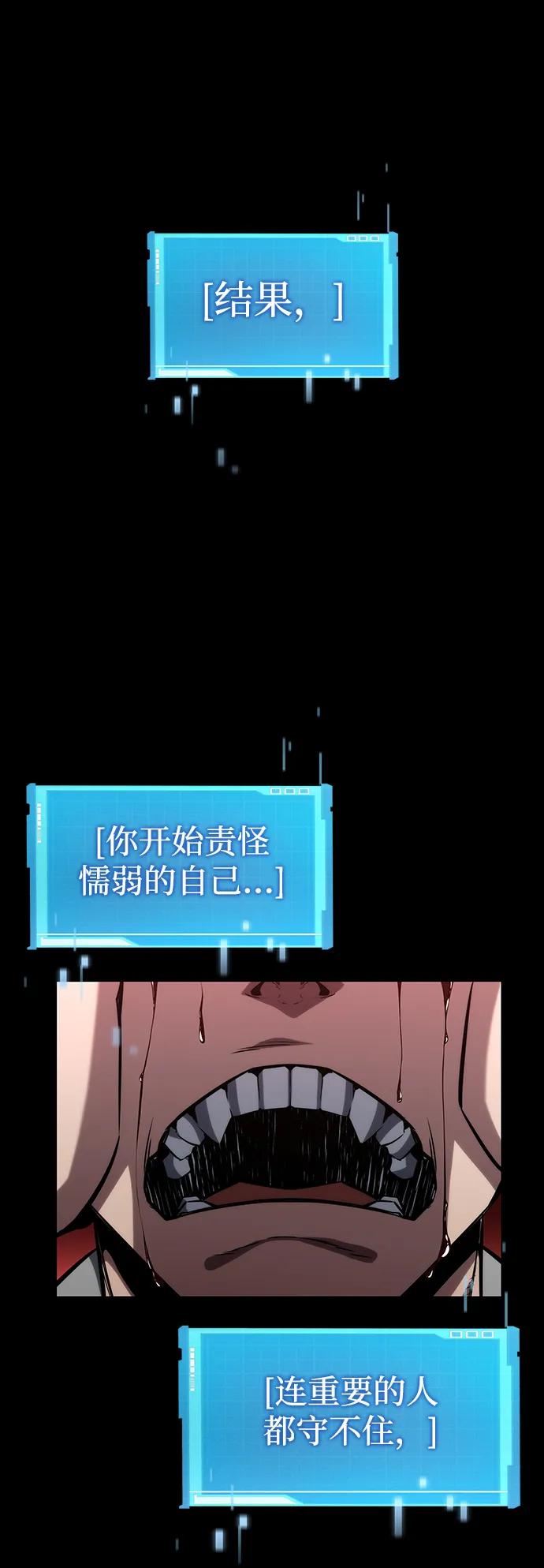 靠神级天赋无限成长 第117话 第14页