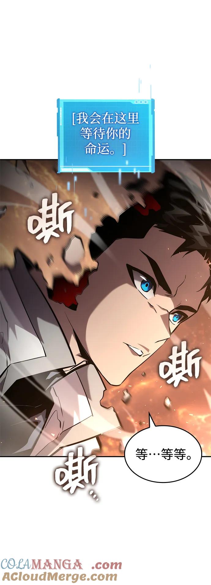 靠神级天赋无限成长 第117话 第37页