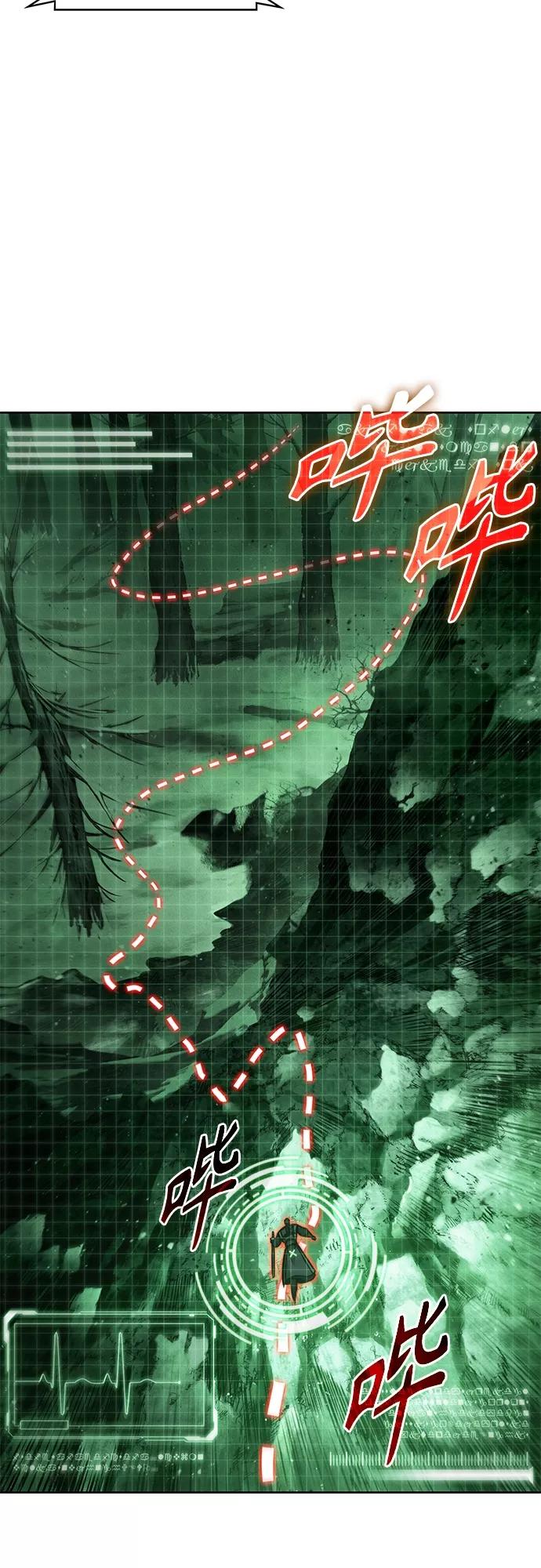 《某天成为魔神》118. 第44章 无名（2） 第24页