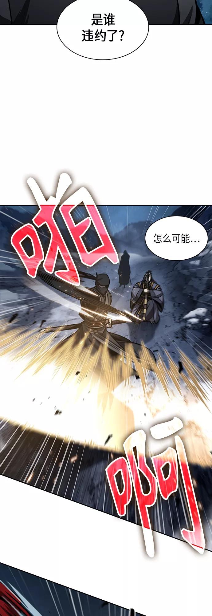 《某天成为魔神》118. 第44章 无名（2） 第6页