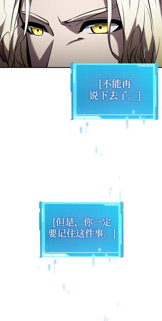 靠神级天赋无限成长 第117话 第33页