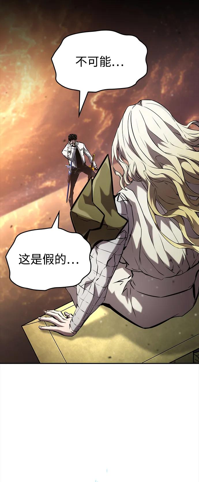 靠神级天赋无限成长 第117话 第24页