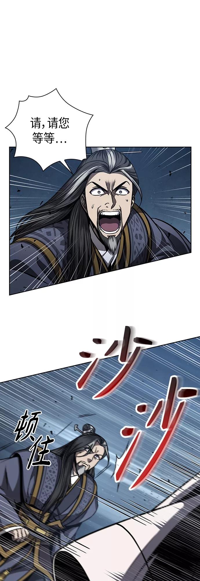 《某天成为魔神》118. 第44章 无名（2） 第15页