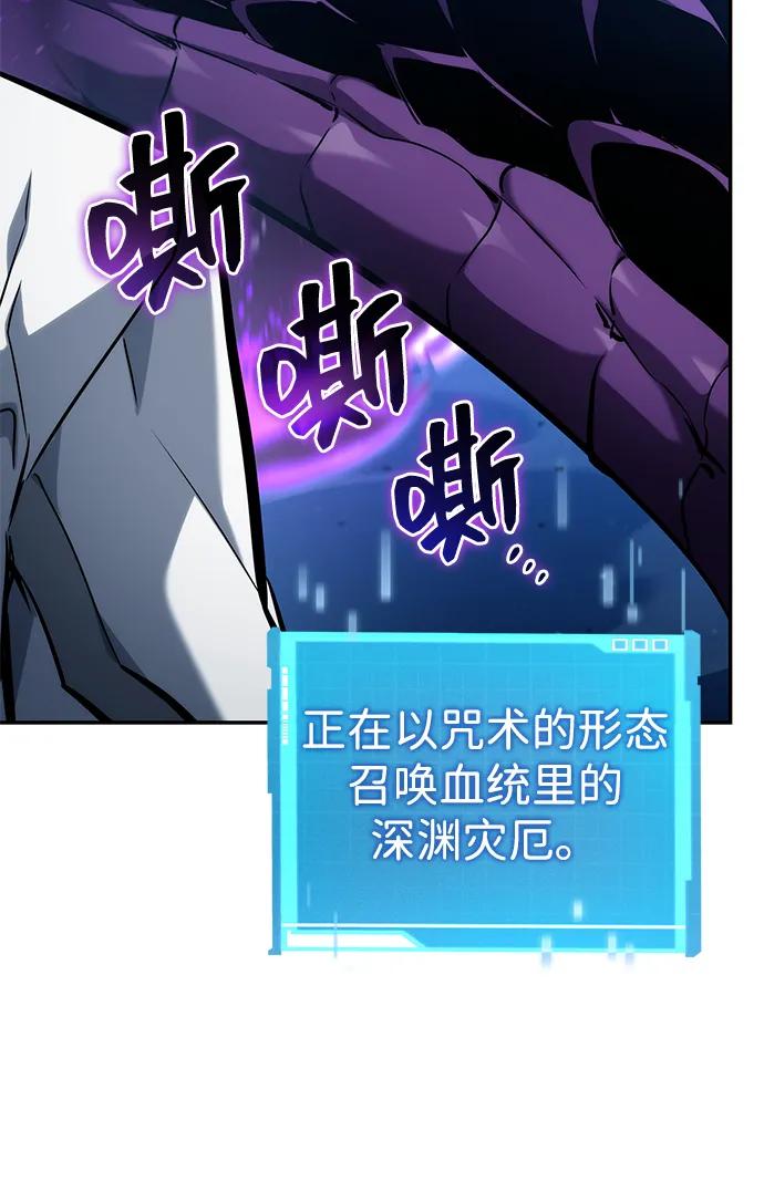 靠神级天赋无限成长 第117话 第84页