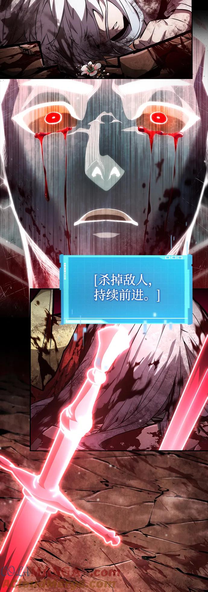 靠神级天赋无限成长 第117话 第10页