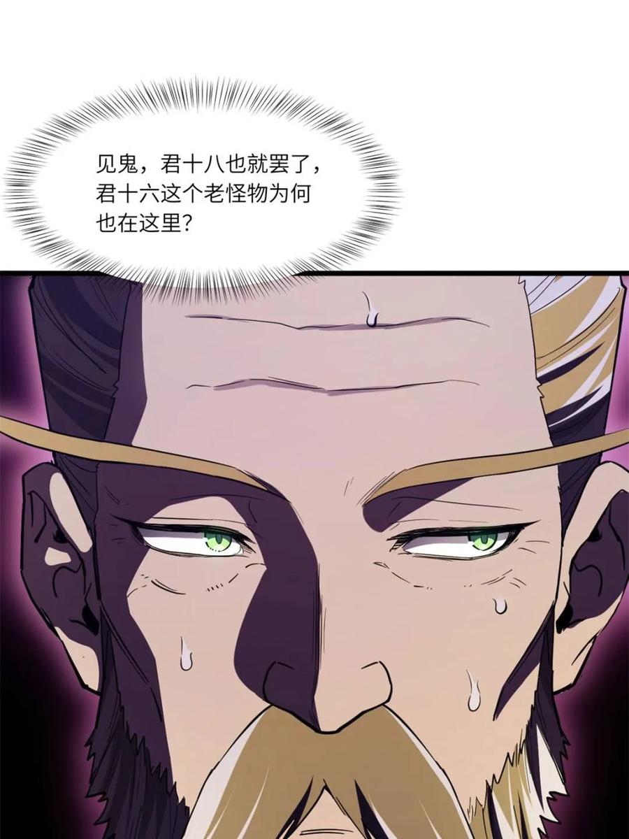 《开局签到荒古圣体》第106话 105 第12页