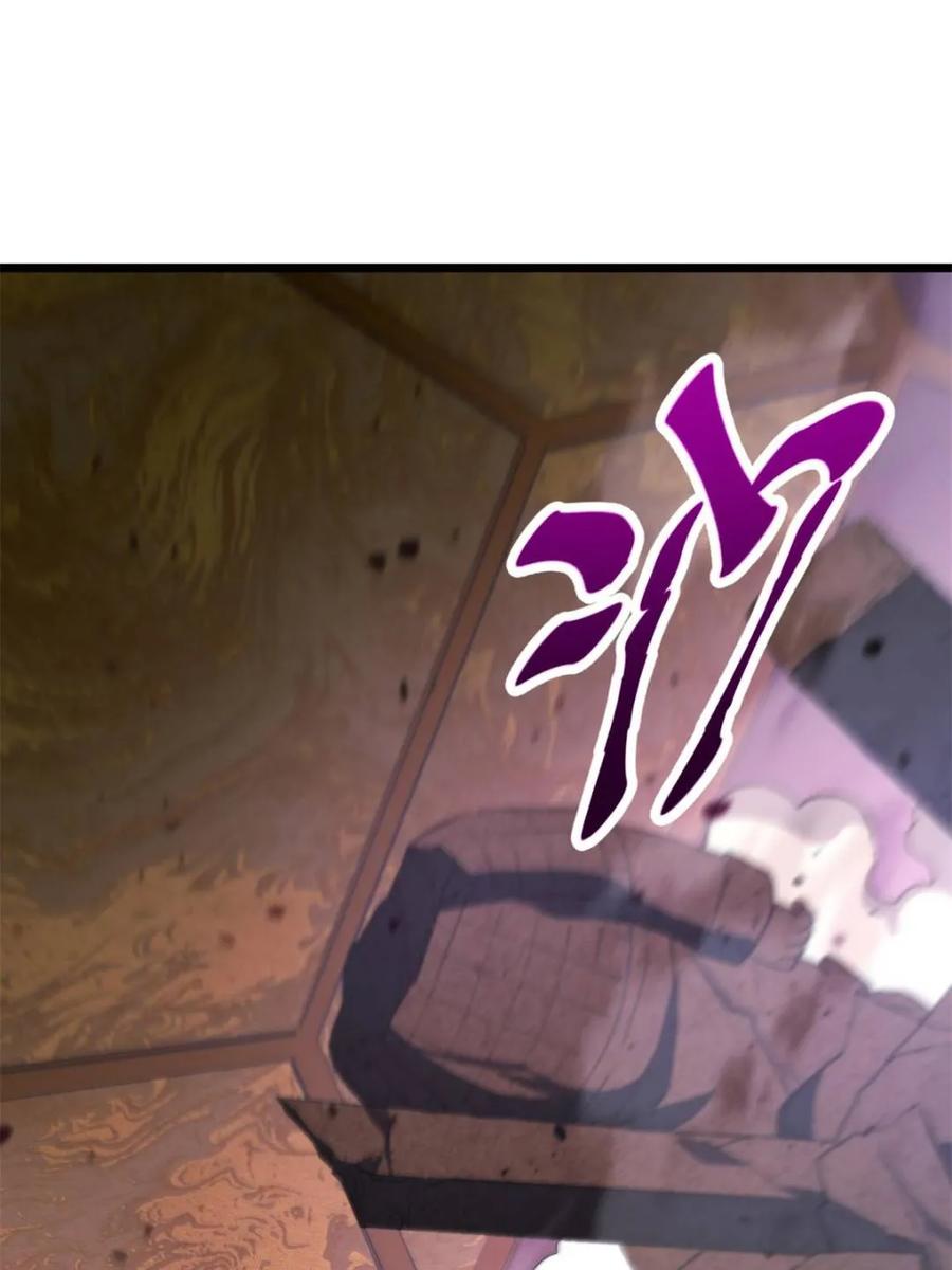 《开局签到荒古圣体》第106话 105 第84页
