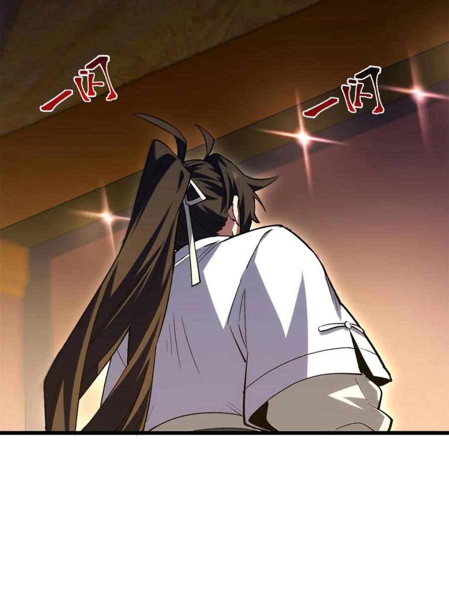 《开局签到荒古圣体》第106话 105 第58页