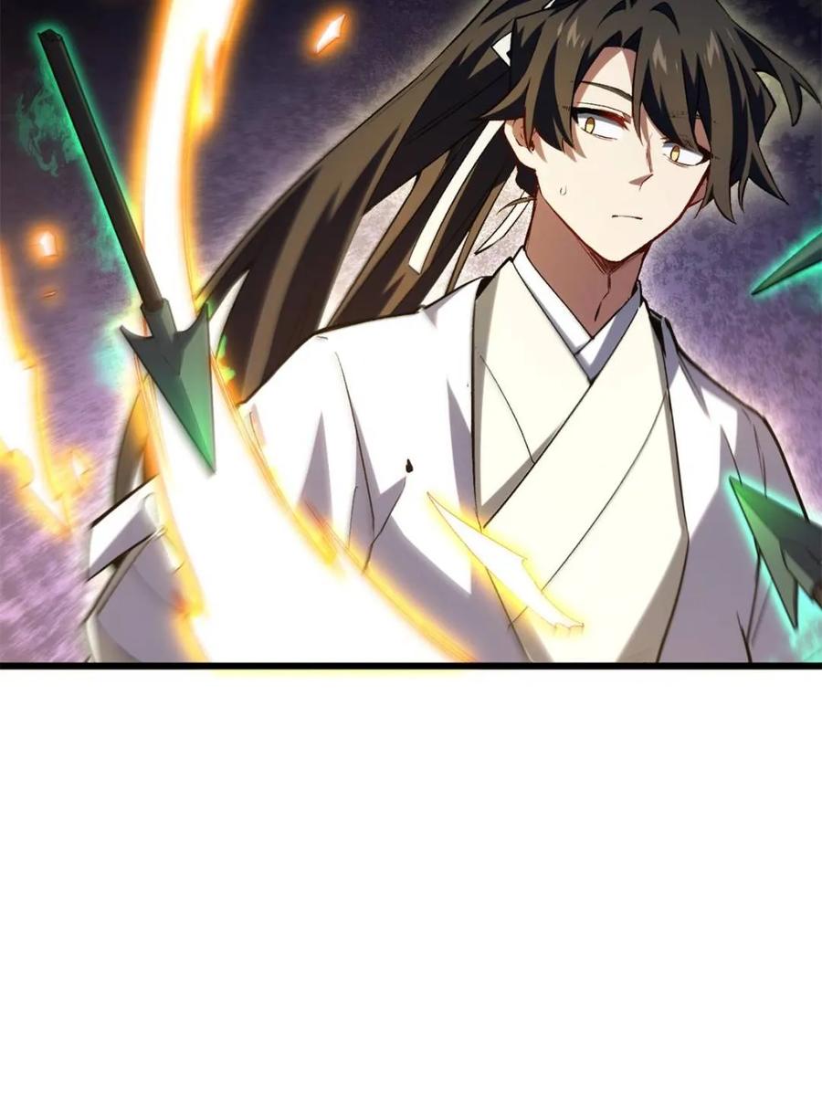 《开局签到荒古圣体》第106话 105 第63页