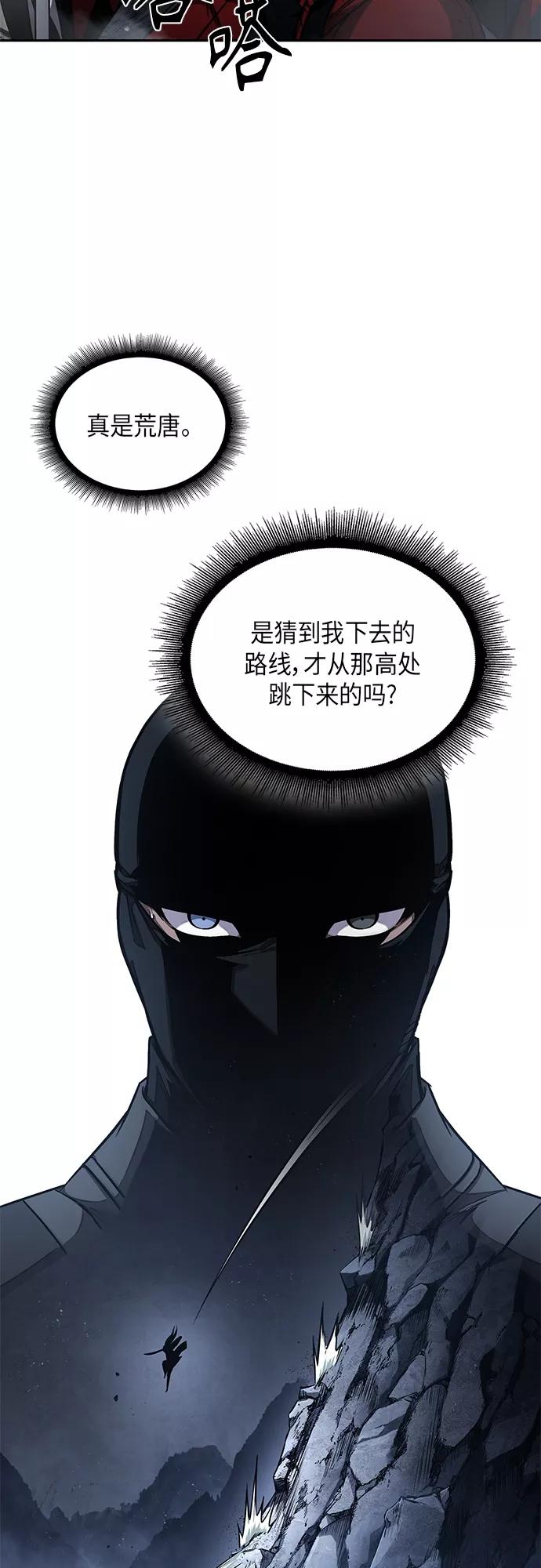 《某天成为魔神》118. 第44章 无名（2） 第39页