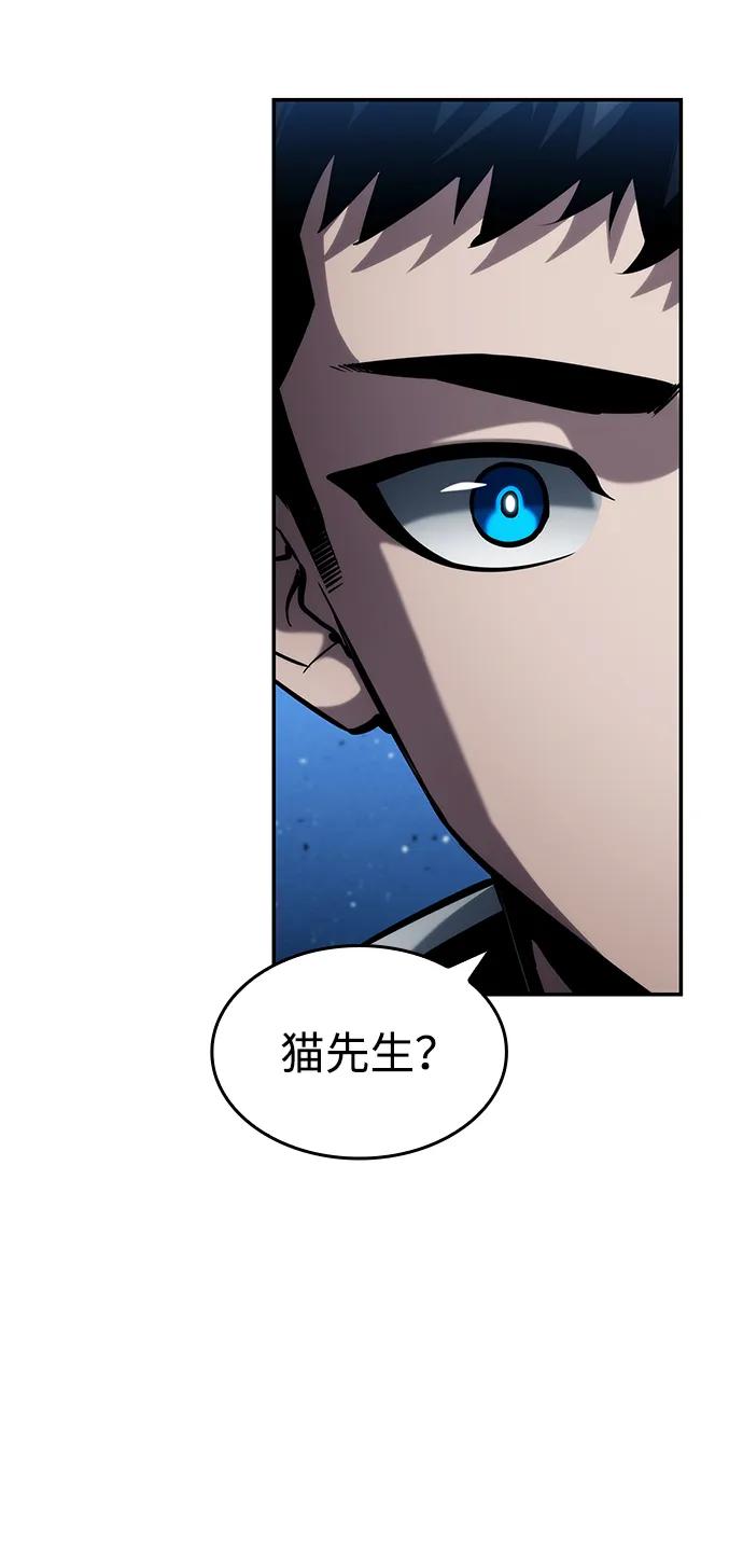 靠神级天赋无限成长 第117话 第72页